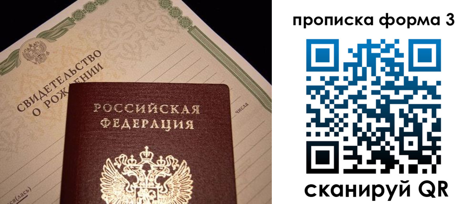 временная регистрация надежно в Белорецке