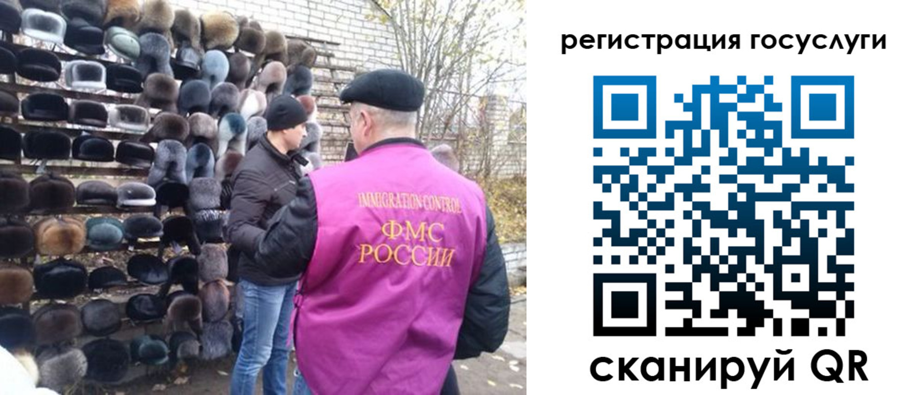 прописка для школы в Белорецке