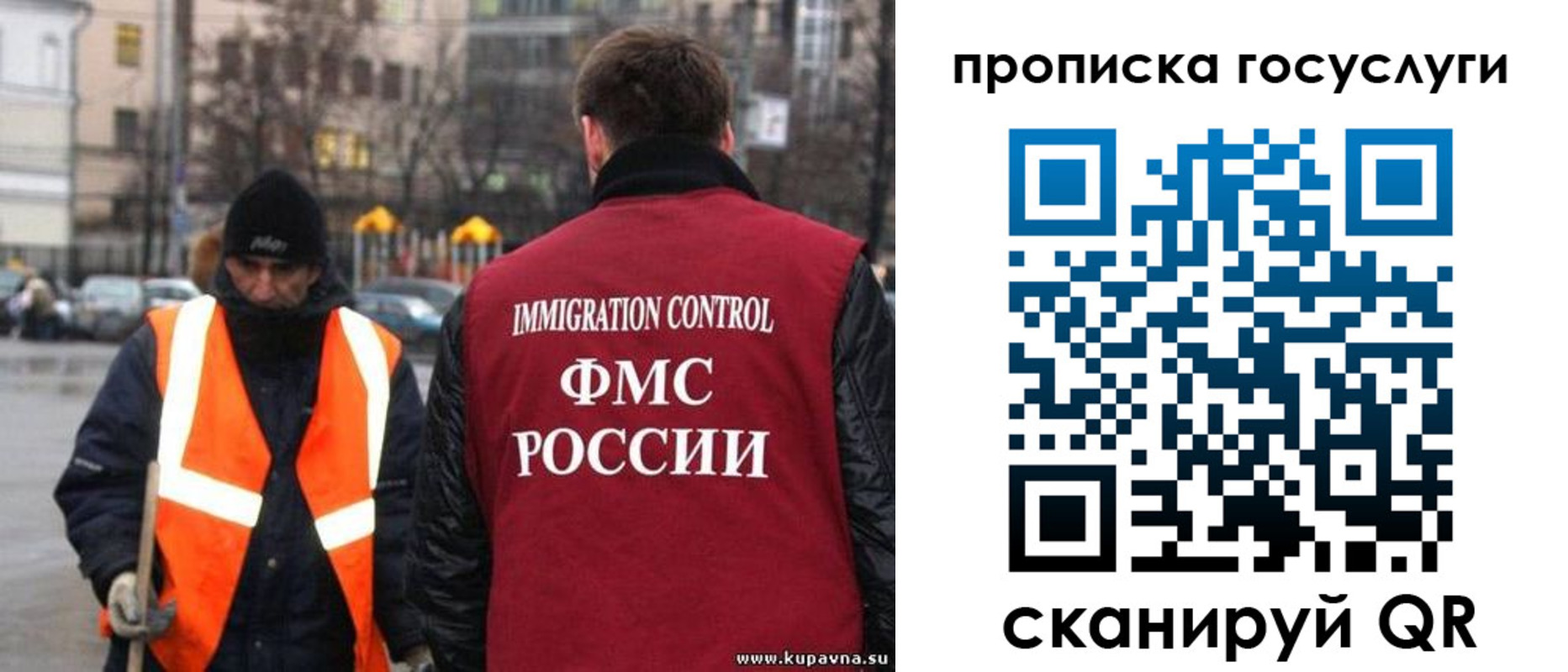 миграционный учет в Белорецке