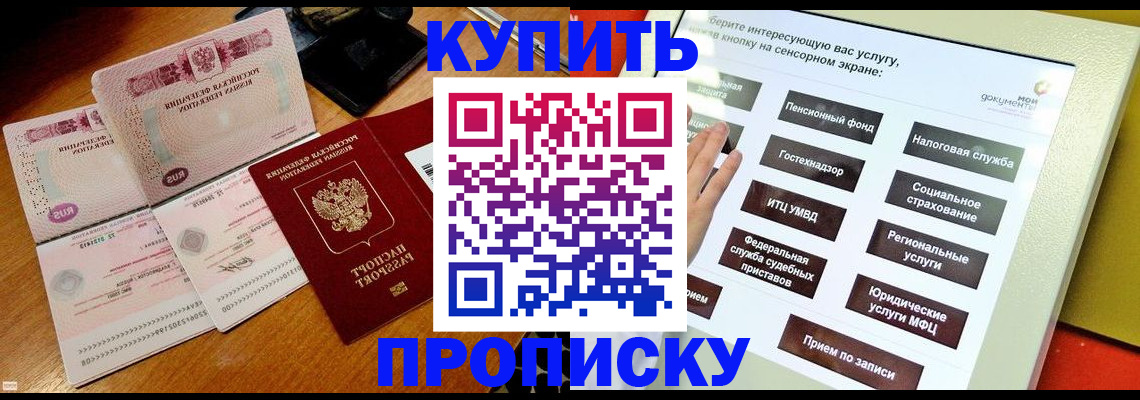 временная регистрация гарантия в Белорецке